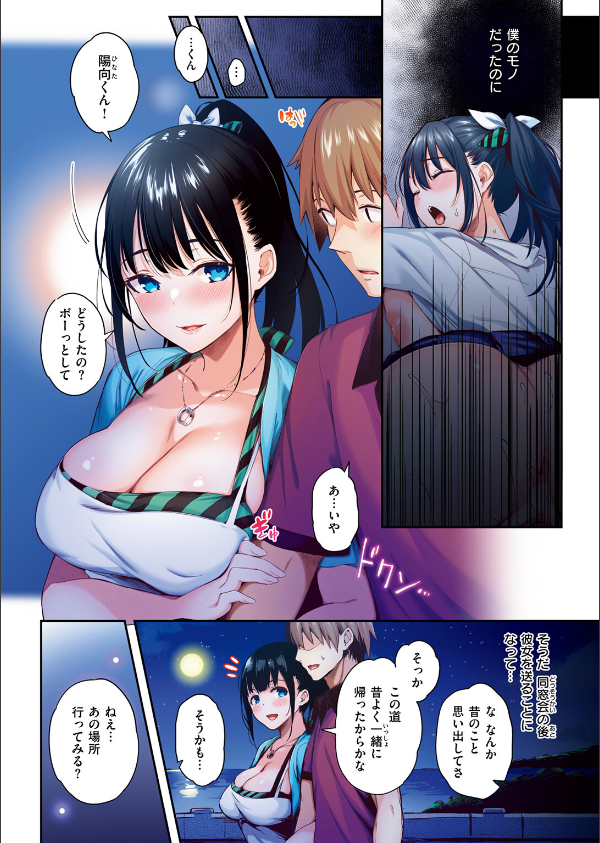 COMIC快楽天ビースト 2025年12月号_96枚目の画像